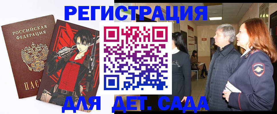 временная регистрация гарантия в Салавате