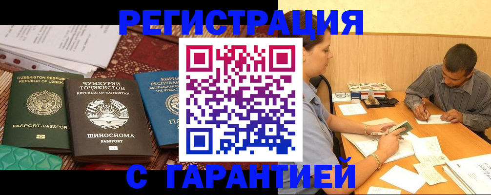 регистрация для дет. сада в Салавате