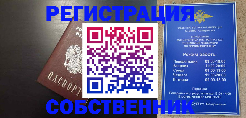 временная прописка в Салавате
